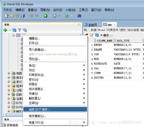 oracle rest data services(ords)-通过rest接口操作oracle数据库