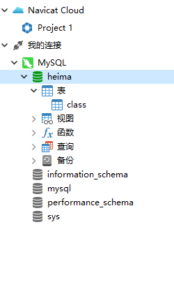 mysql数据库基本使用