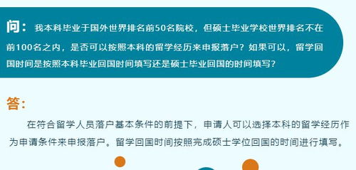 关于上海留学生落户,这几个问答你需要了解